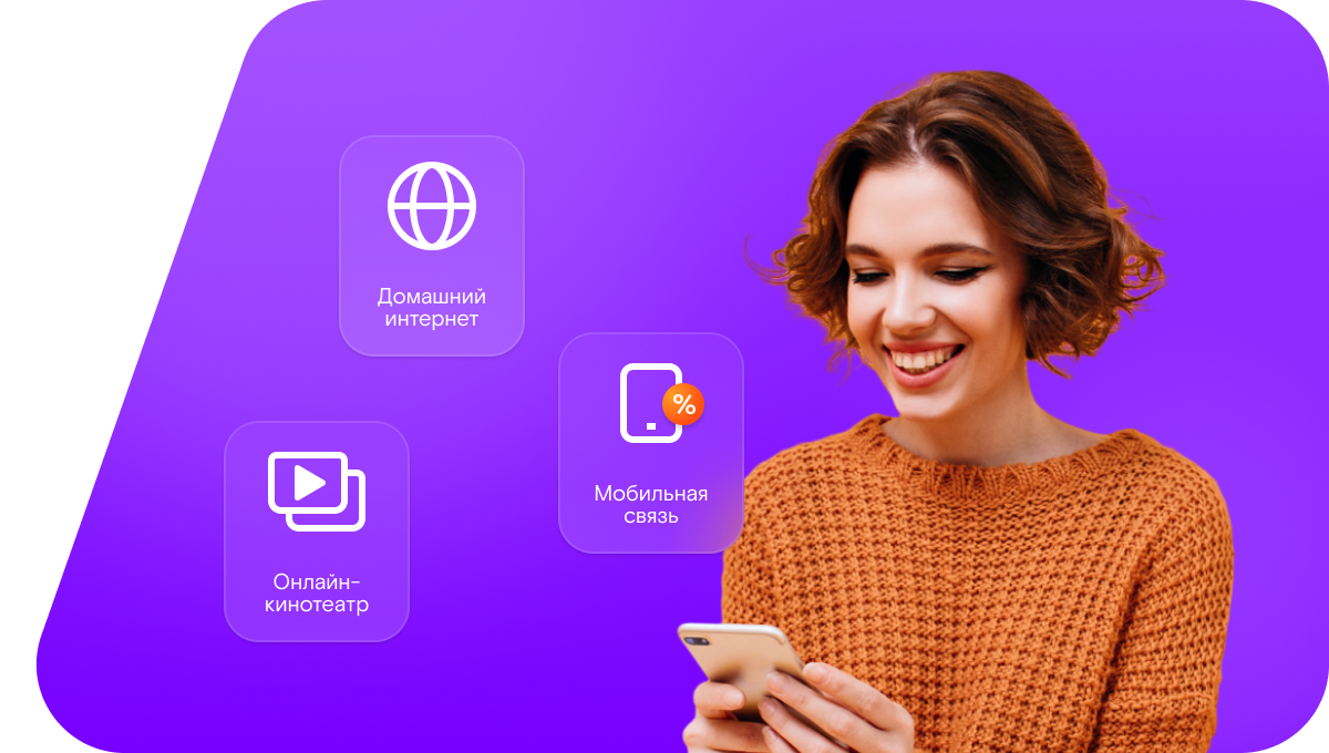 Промо-тарифы Ростелеком в село Усолье (Самарская область)